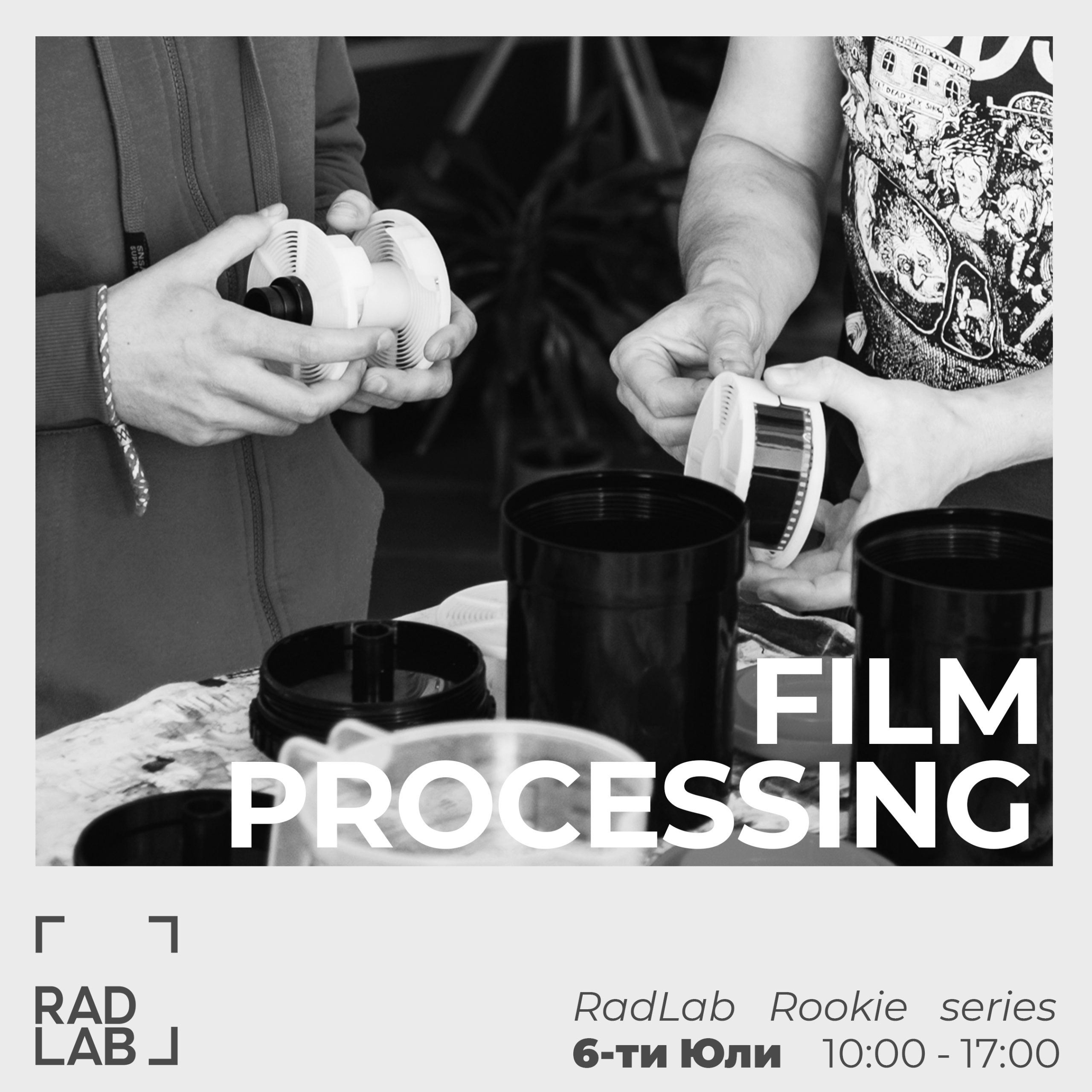 проявяване на филм radlab