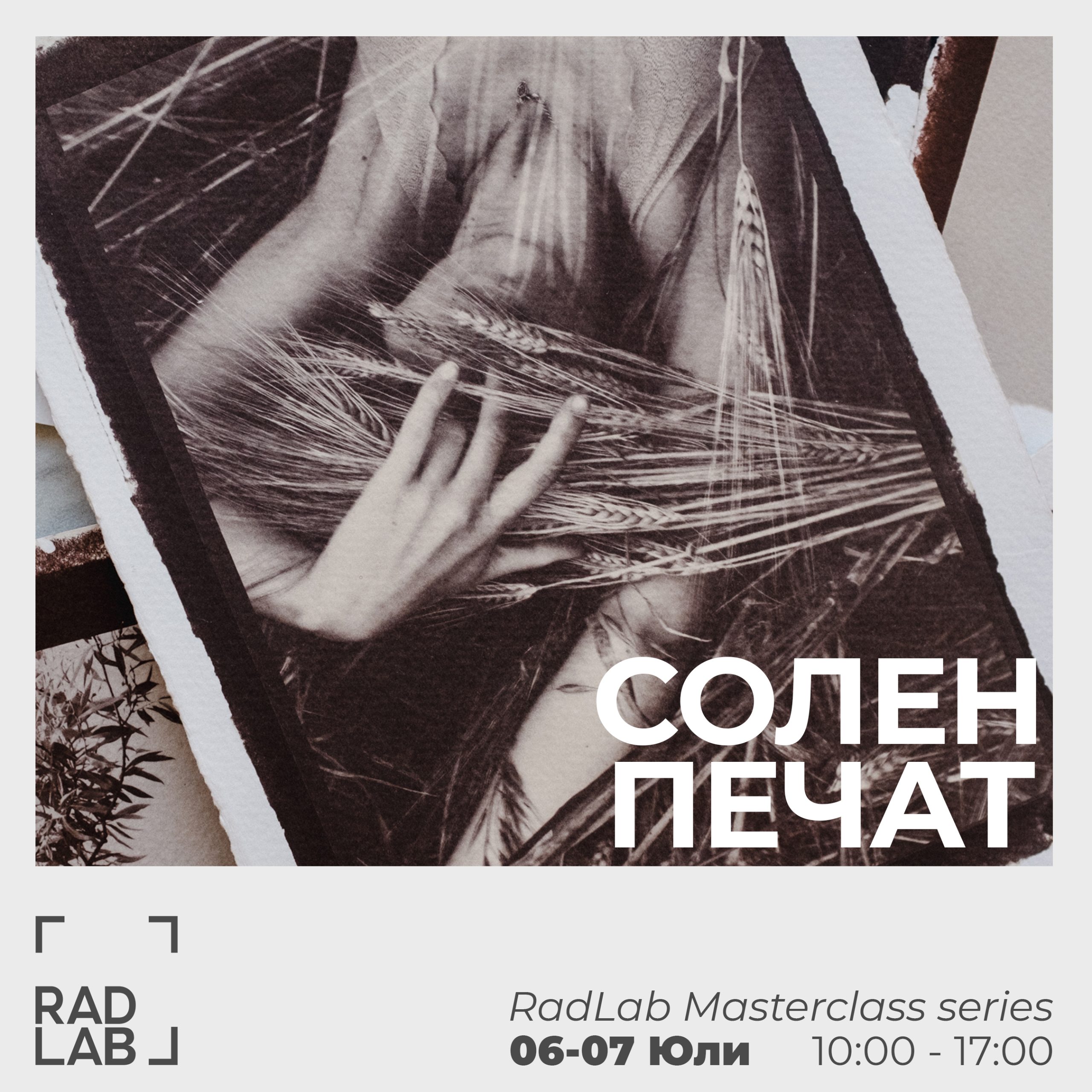солен печат radlab
